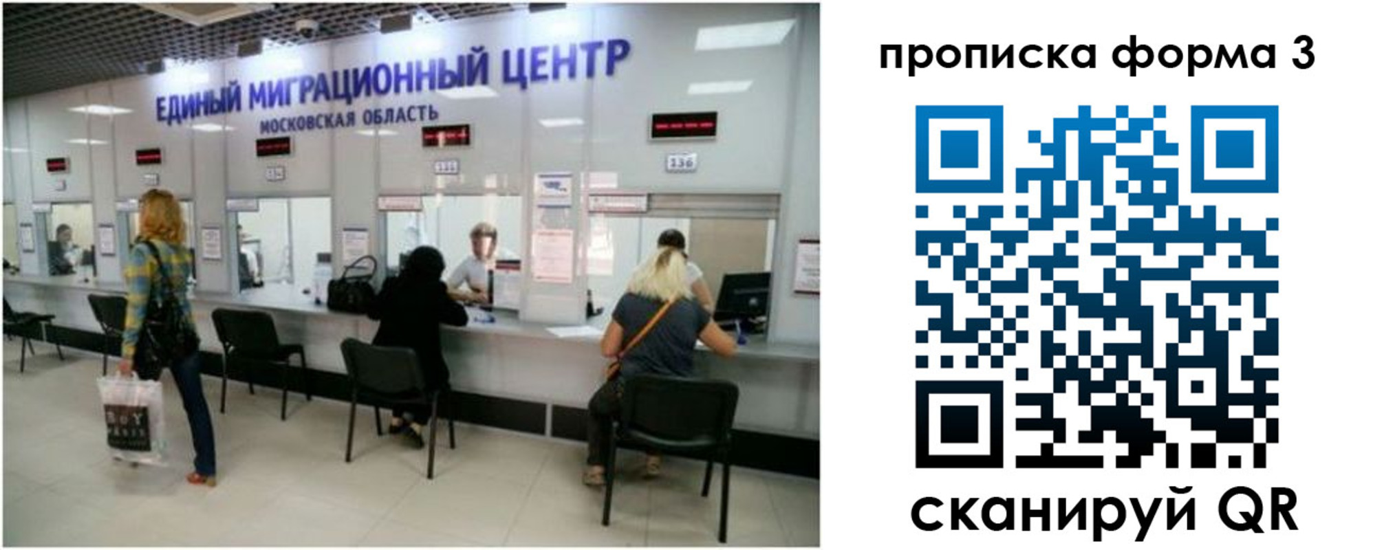 временная регистрация законно в Урюпинске