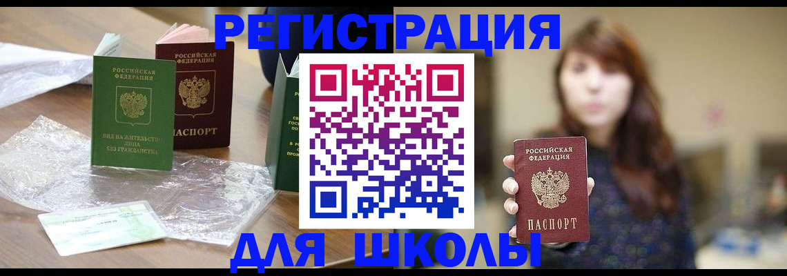 временная регистрация 2025 в Урюпинске