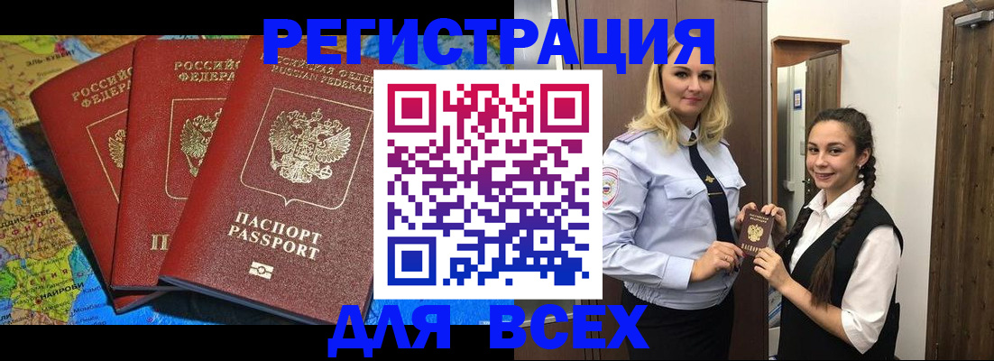 прописка регистрация в Урюпинске