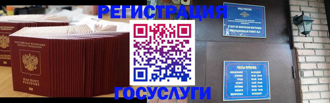 регистрация для дет. сада в Урюпинске