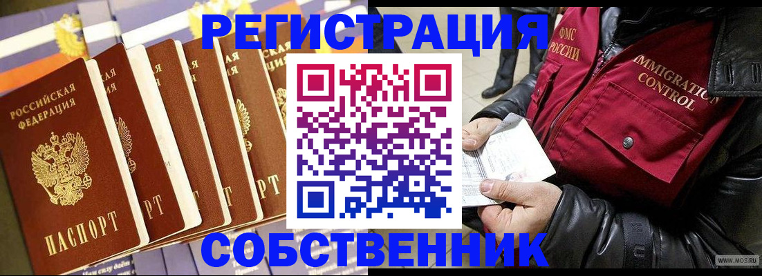 где прописаться в Урюпинске